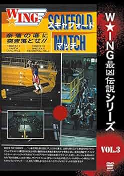 Amazon.co.jp: The LEGEND of DEATH MATCH / W☆ING最凶伝説vol